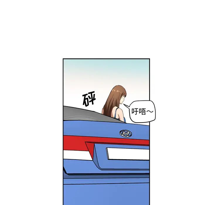 梦幻洗车场第1话