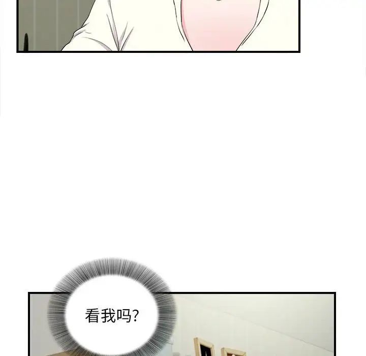 陌生的視線第13话