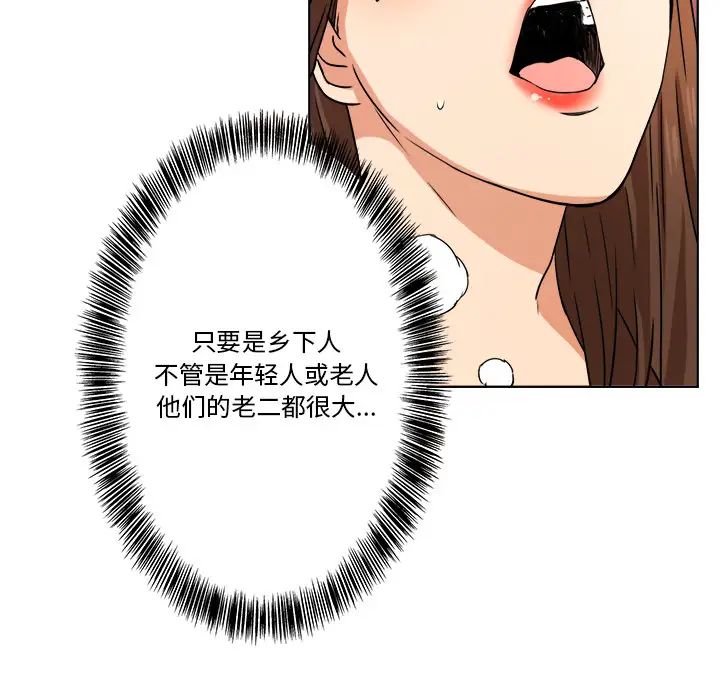 夢幻洗車場第1話