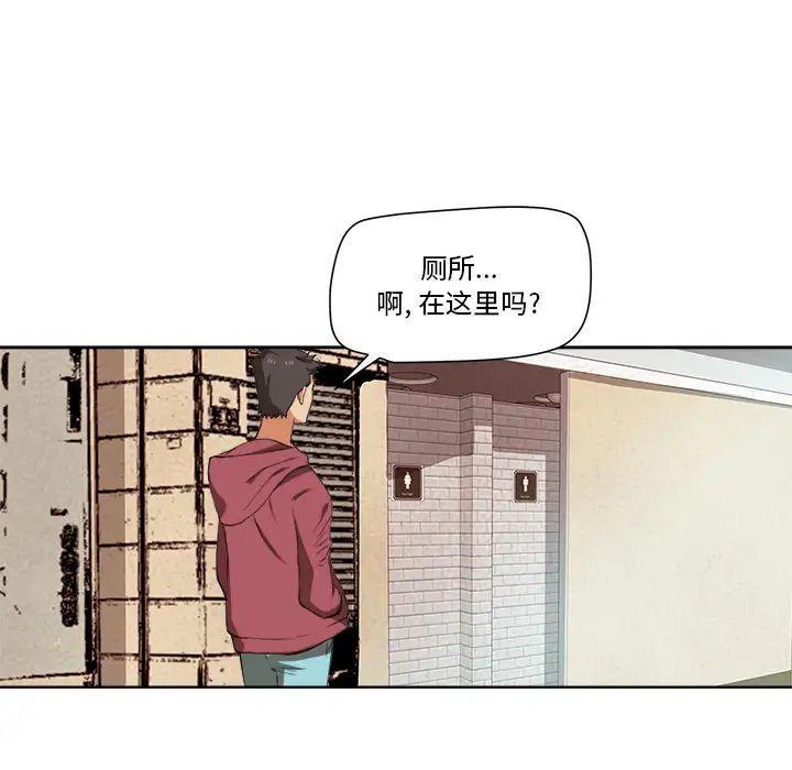 梦幻洗车场第1话