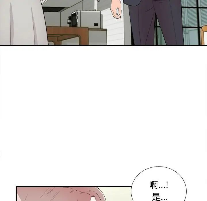 陌生的视线第13话