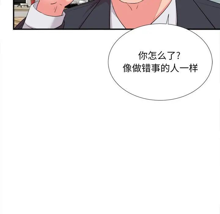 陌生的视线第13话