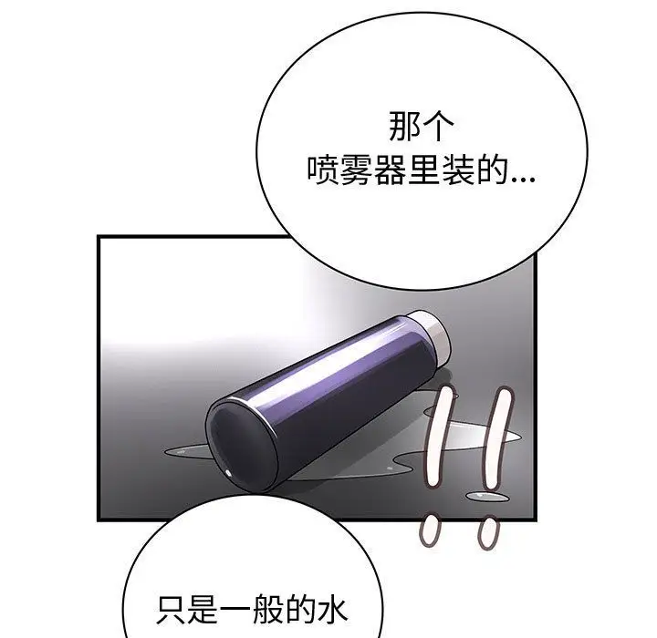 内衣社的新职员第37章