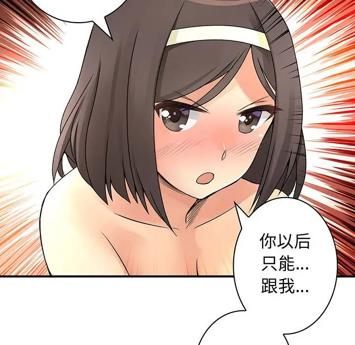 内衣社的新职员第37章