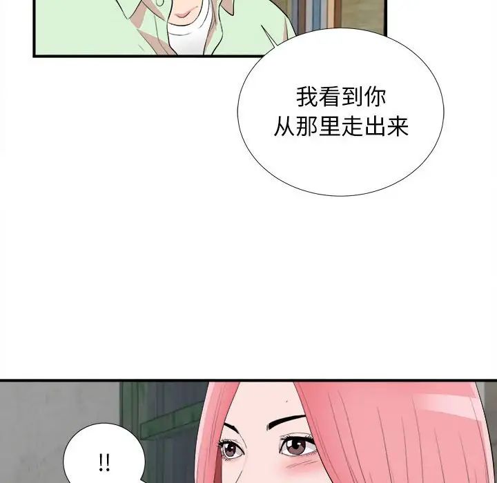 陌生的视线第14话