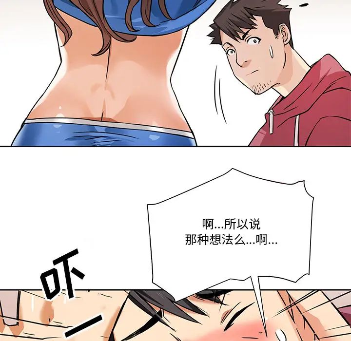 梦幻洗车场第2话