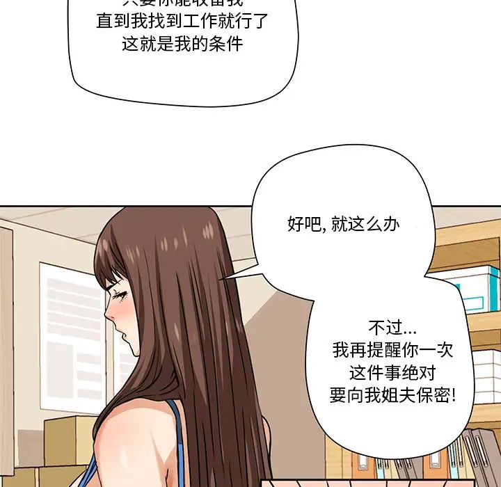 梦幻洗车场第2话