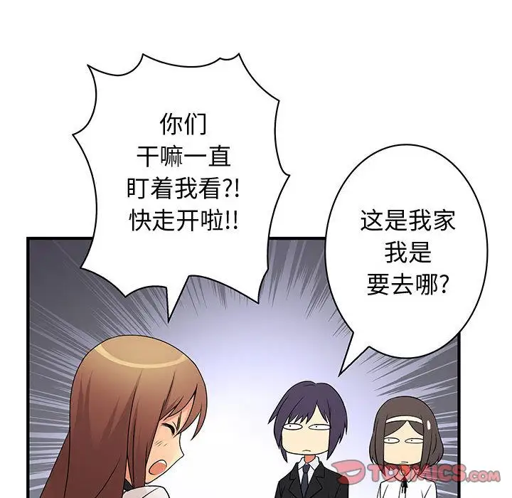 内衣社的新职员第38章