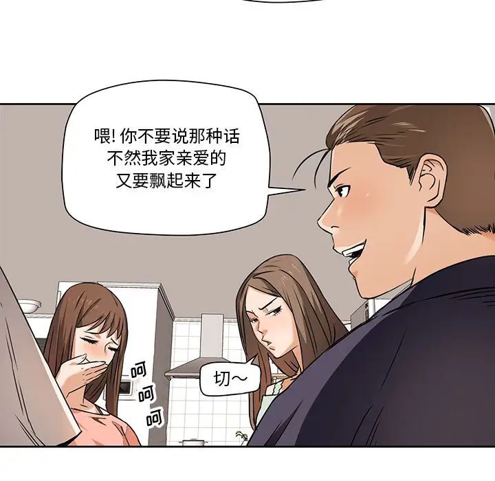 梦幻洗车场第2话