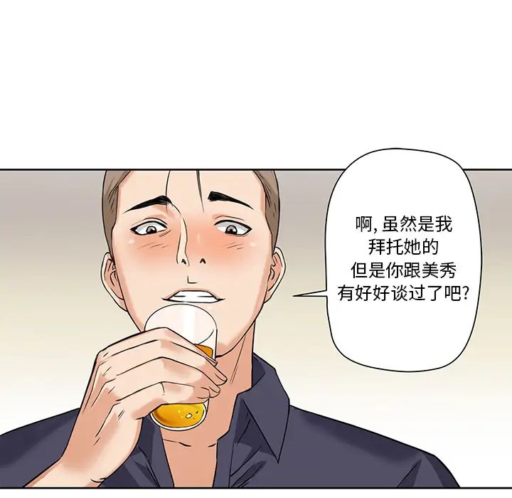 梦幻洗车场第2话