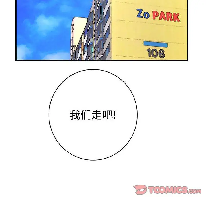 内衣社的新职员第38章