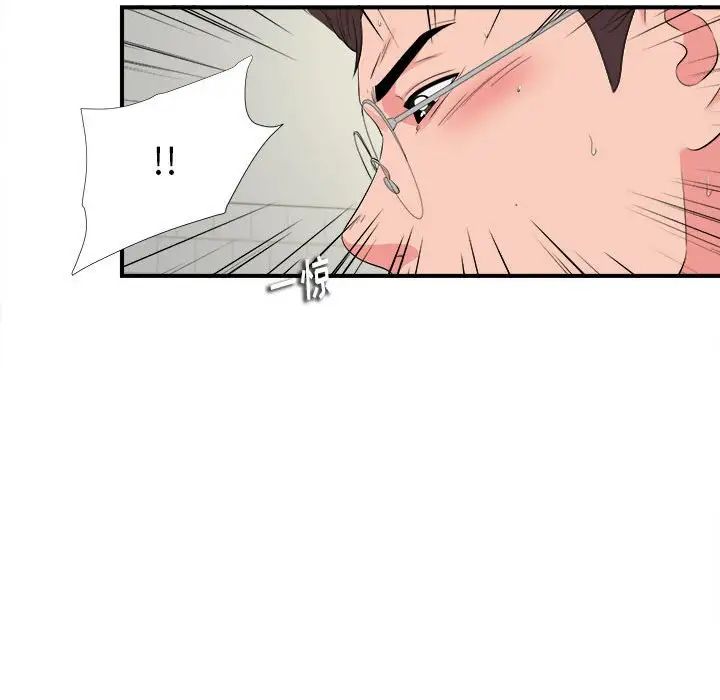 陌生的視線第14话