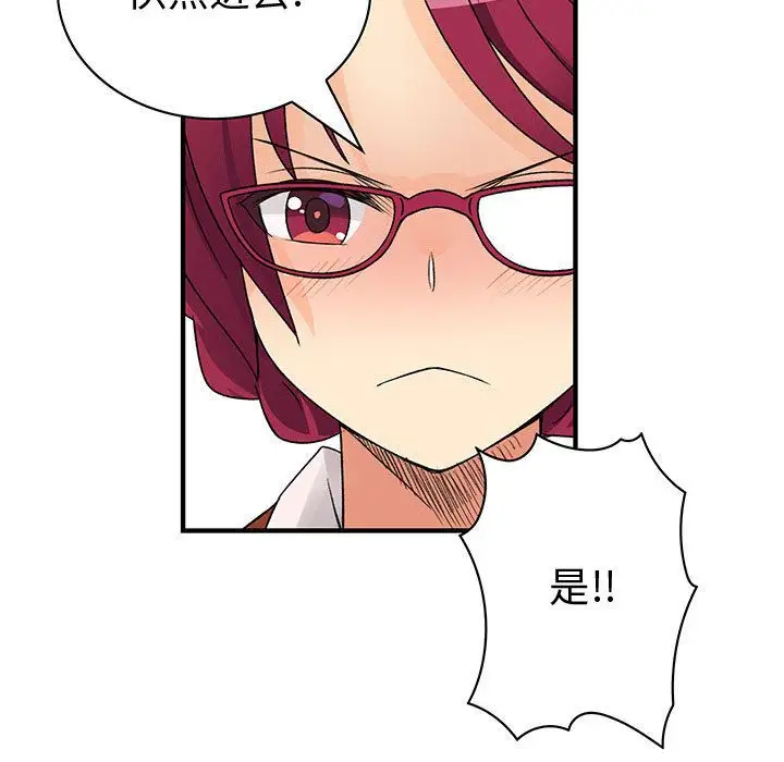 内衣社的新职员第38章