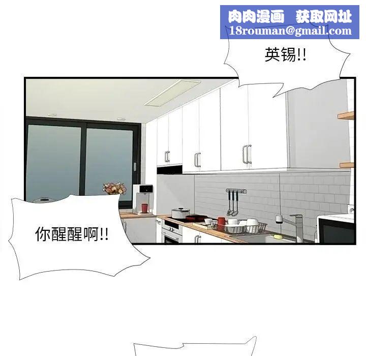 陌生的視線第14话