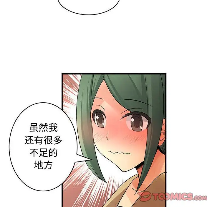 内衣社的新职员第38章