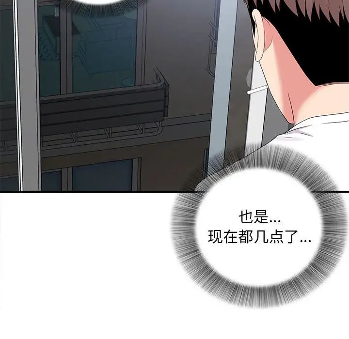 陌生的視線第14话