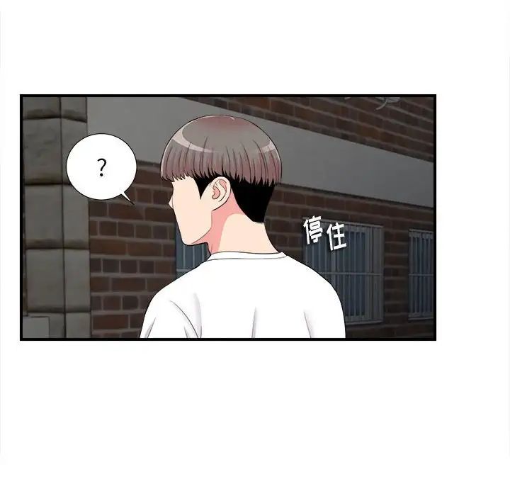 陌生的視線第14话