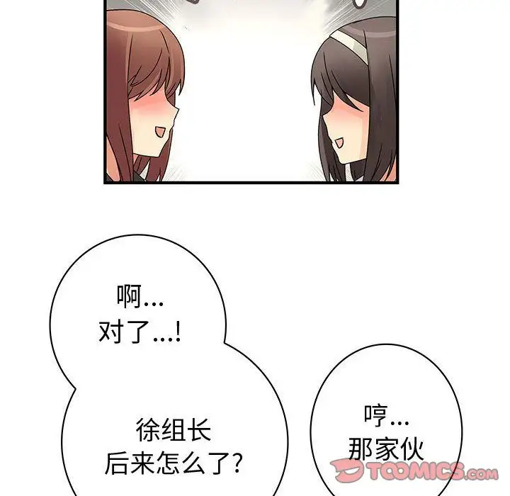 内衣社的新职员第38章