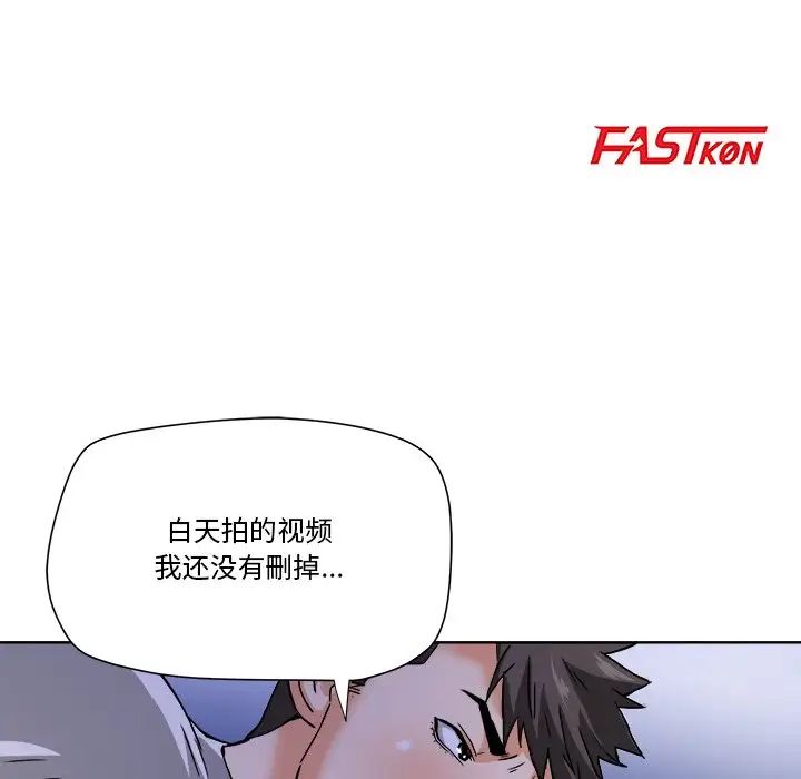 梦幻洗车场第3话