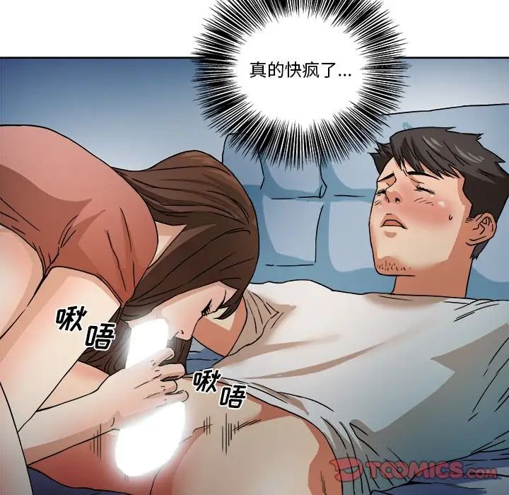 梦幻洗车场第3话