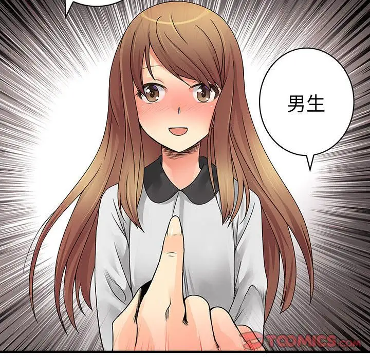 内衣社的新职员第38章