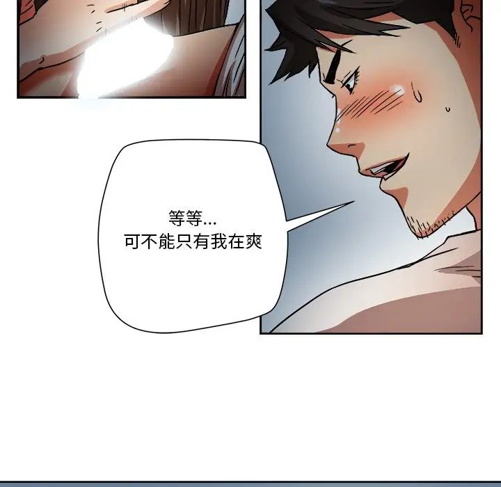 梦幻洗车场第3话