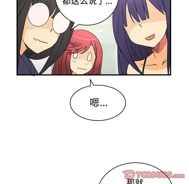 内衣社的新职员第38章