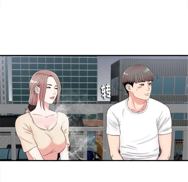 陌生的视线第15话