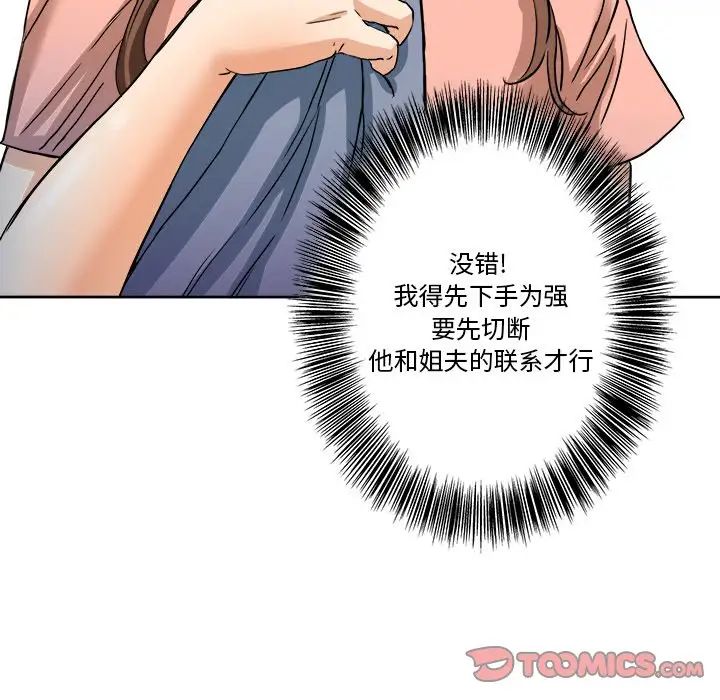 梦幻洗车场第3话