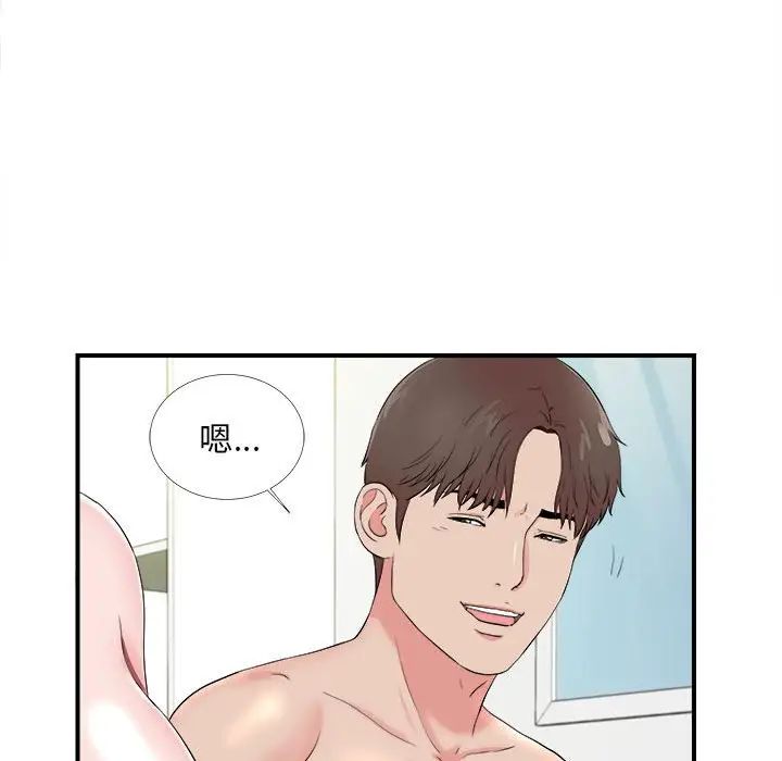 陌生的視線第15话