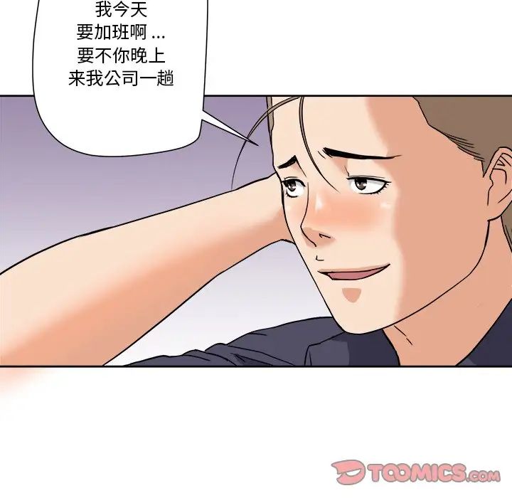 梦幻洗车场第3话
