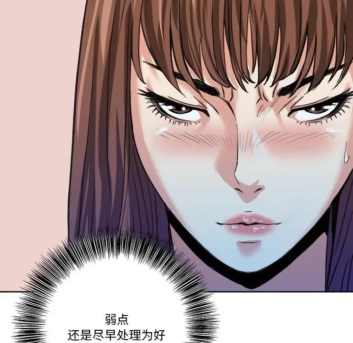 梦幻洗车场第3话