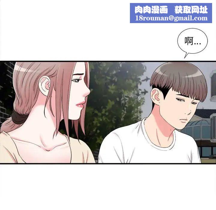 陌生的視線第15话