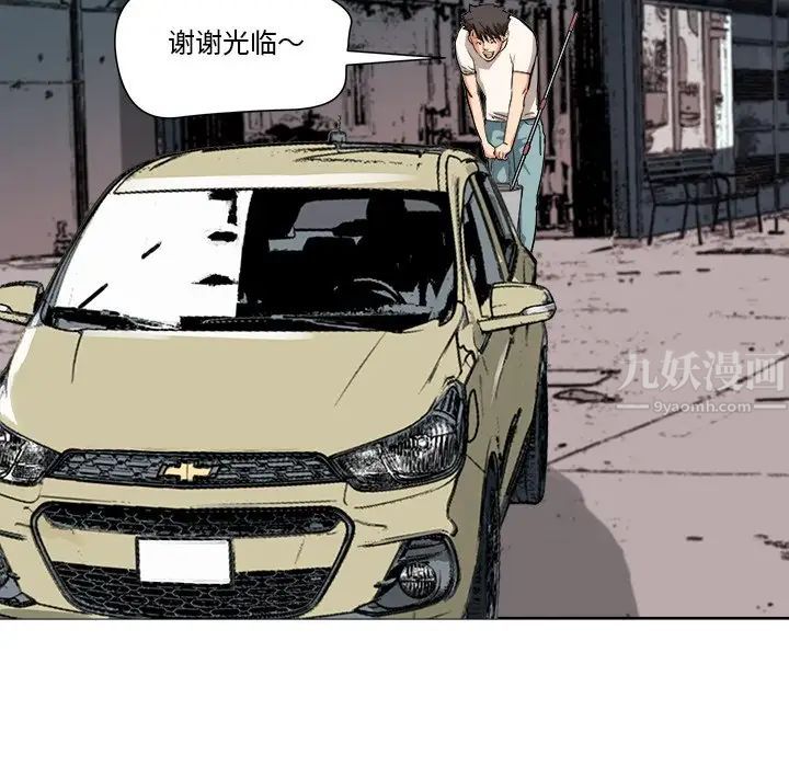 夢幻洗車場第4話