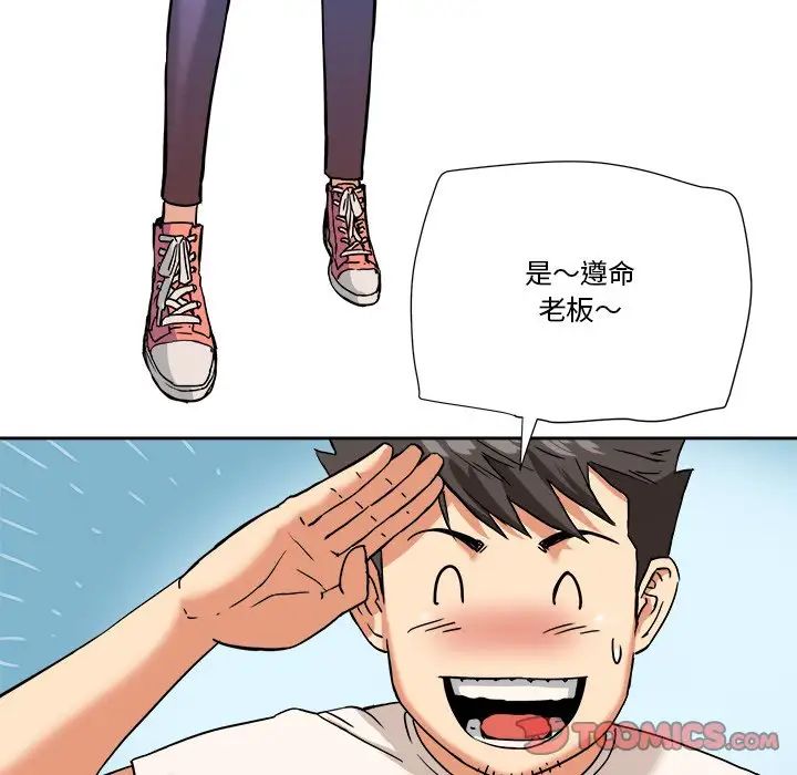 夢幻洗車場第4話