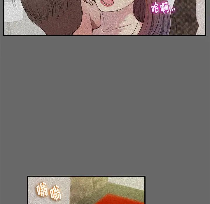 陌生的视线第16话