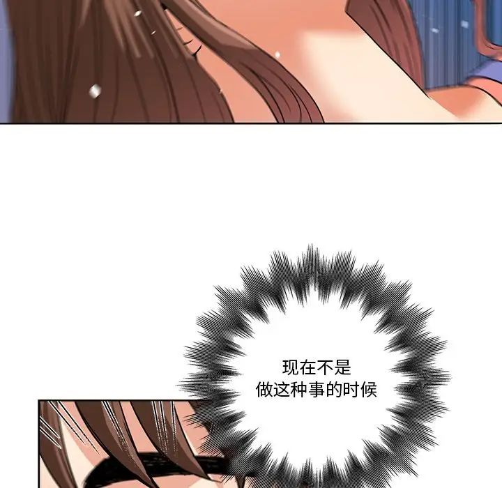 梦幻洗车场第4话