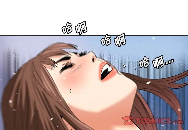 梦幻洗车场第5话