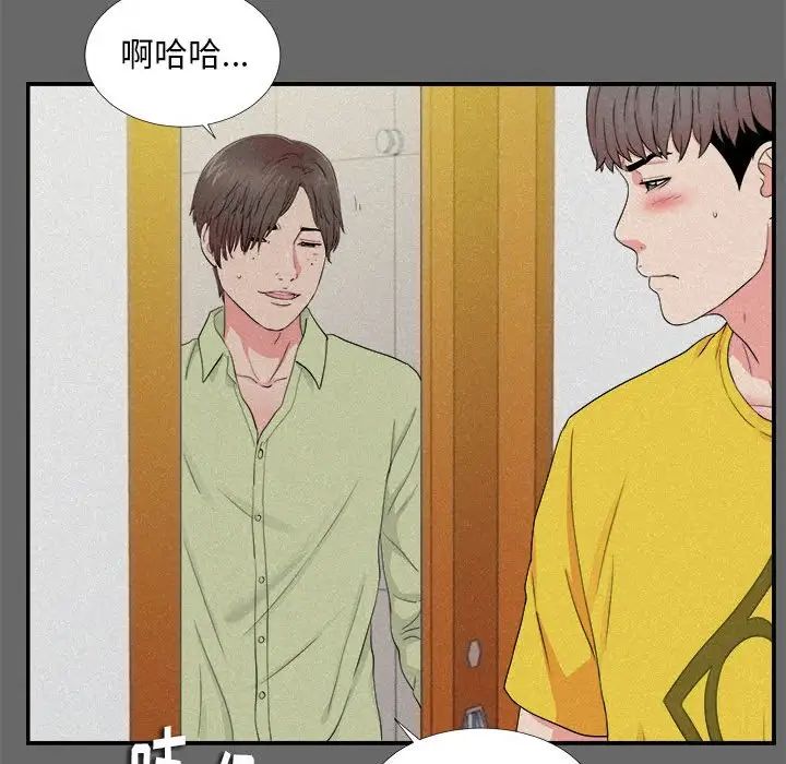 陌生的视线第16话