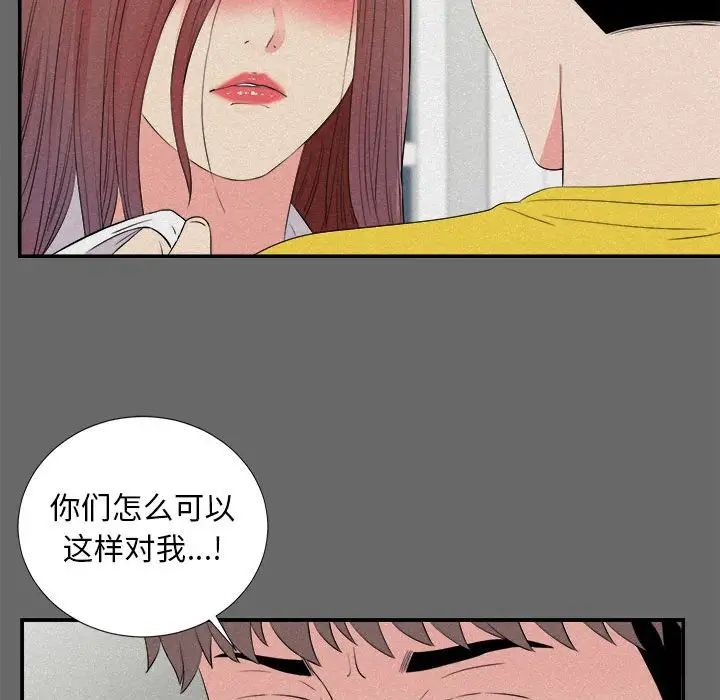 陌生的视线第16话