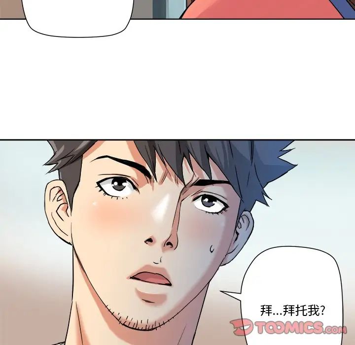 梦幻洗车场第5话