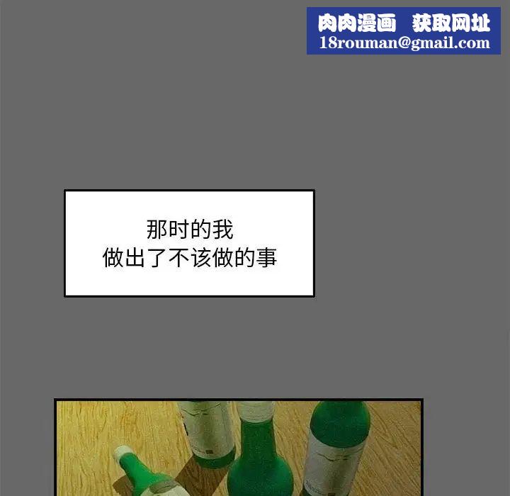 陌生的视线第16话