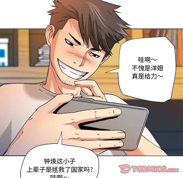 梦幻洗车场第5话