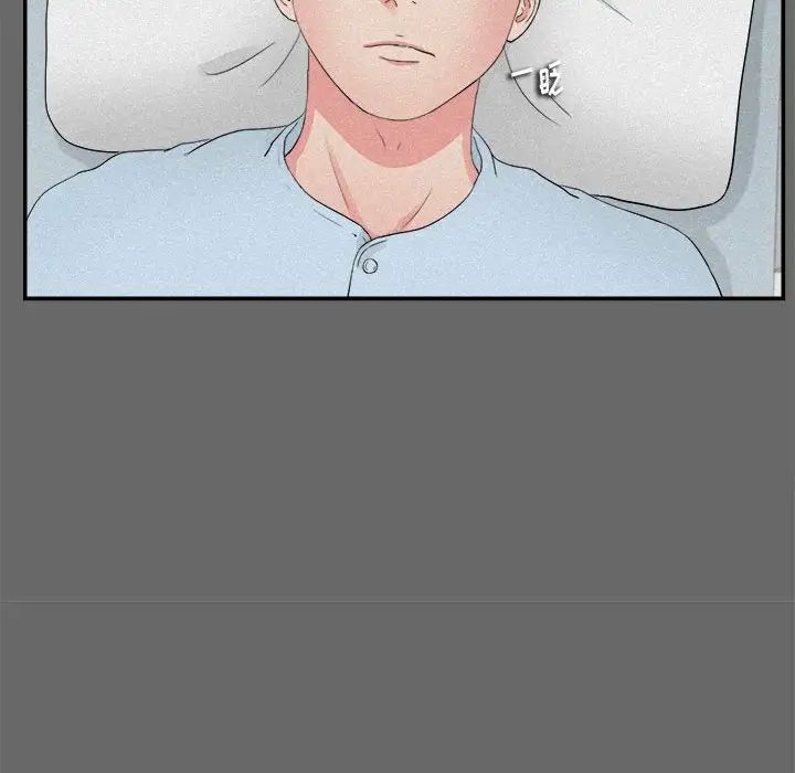 陌生的视线第16话