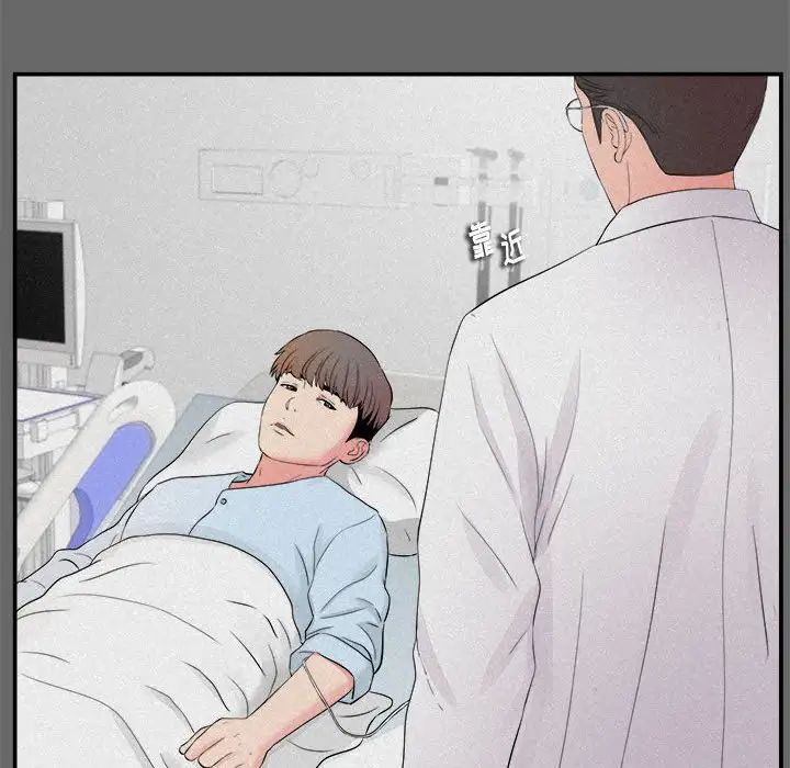 陌生的视线第16话