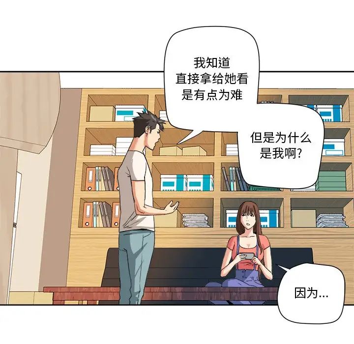 梦幻洗车场第5话