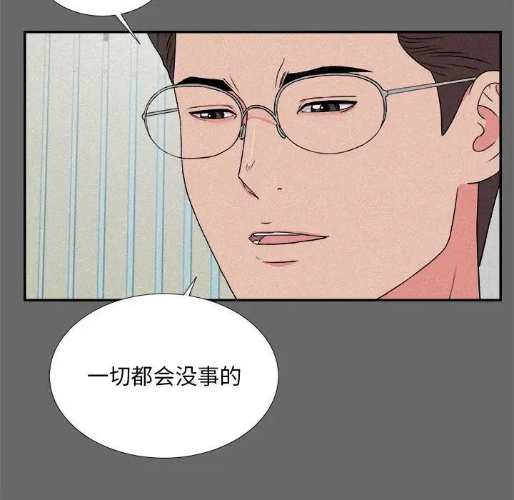 陌生的视线第16话