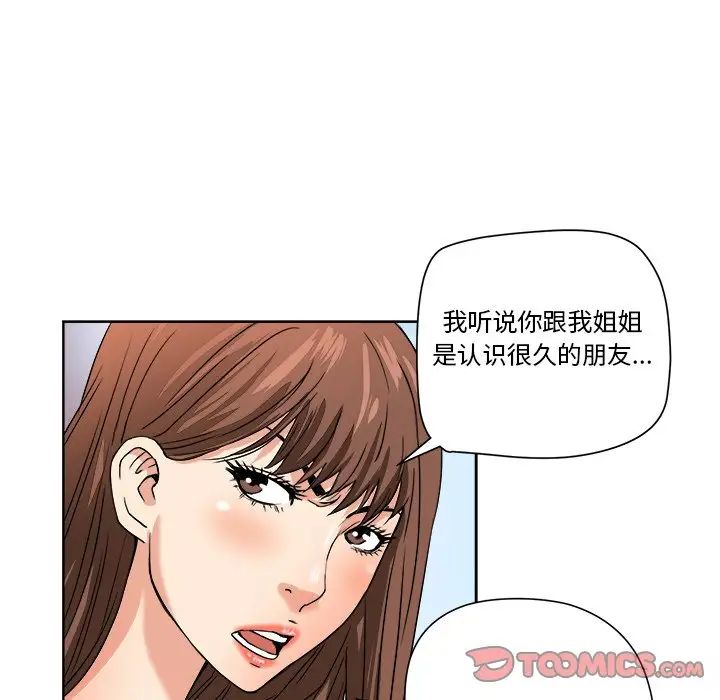 梦幻洗车场第5话