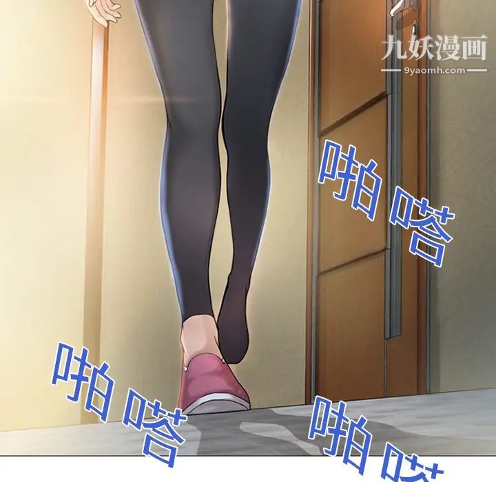 湿乐园第2话