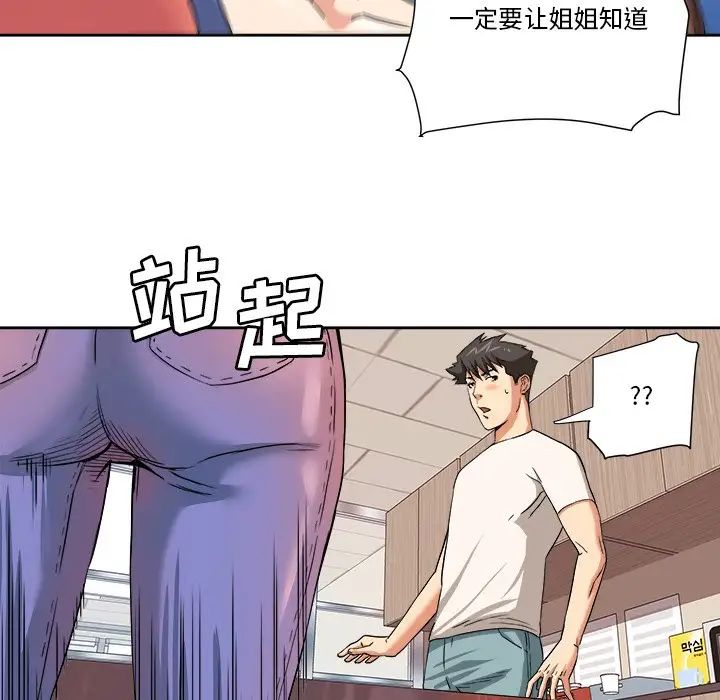 梦幻洗车场第5话